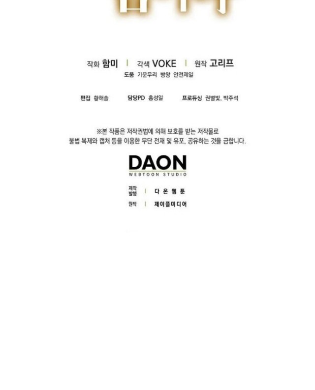 To Hell With Being a Saint, I’m a Doctor Chapter 01 Gambar 66