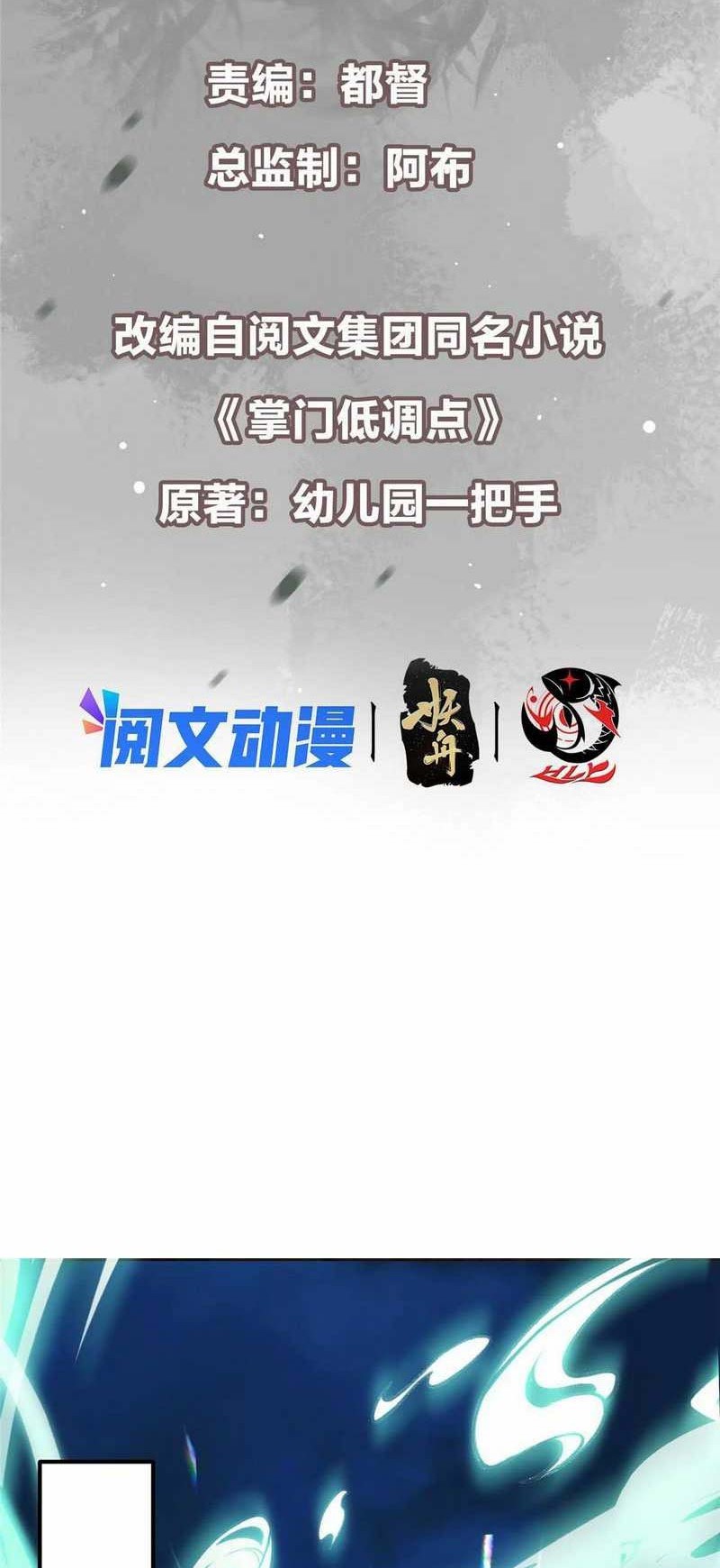 Keep A Low Profile, Sect Leader Chapter 111 Gambar 3