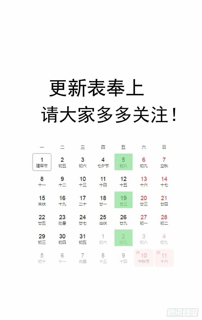 Super Alloy Warship God Chapter 19 Gambar 38