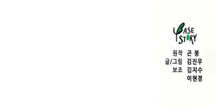 Infinite Level Up in Murim Chapter 107 Gambar 144