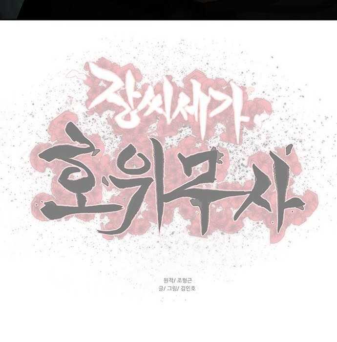 Escort Warrior Chapter 164 Gambar 35