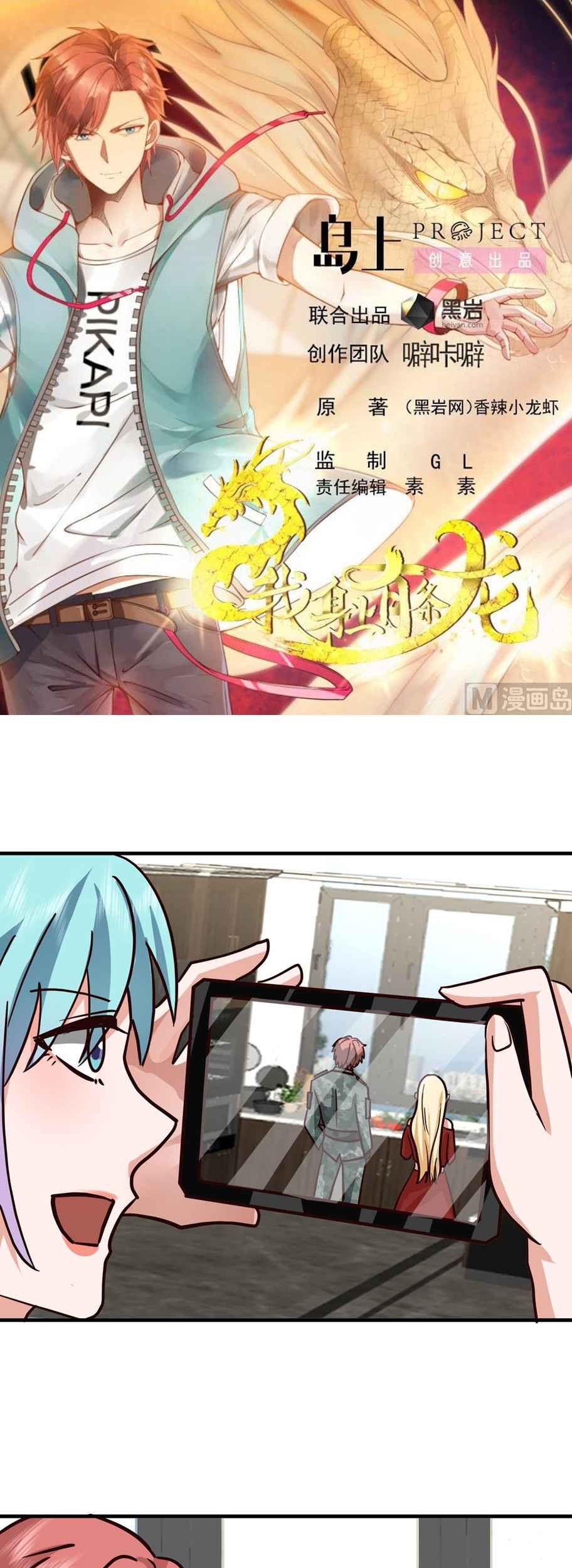 I Have a Dragon on My Body Chapter 513 Gambar 3