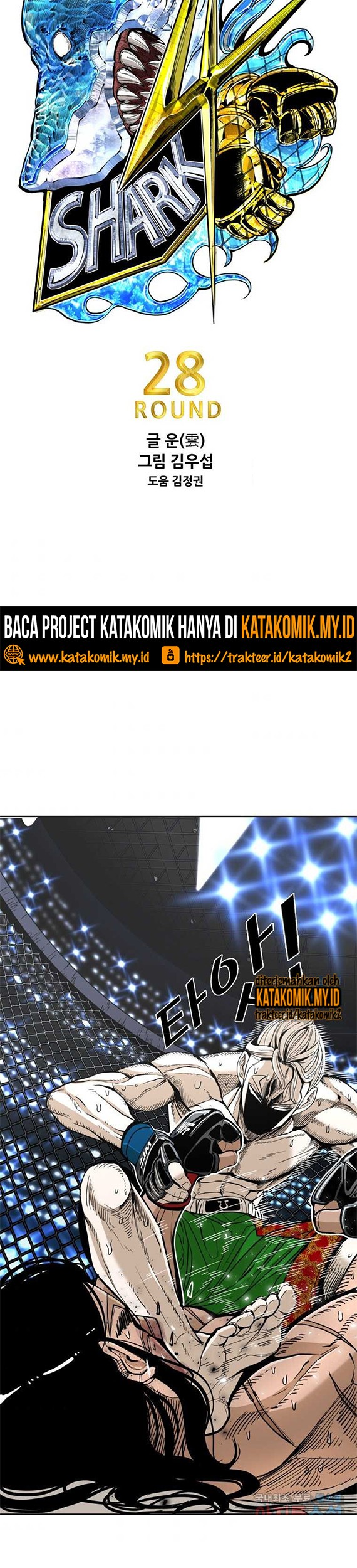 Shark Chapter 249.1 Gambar 4