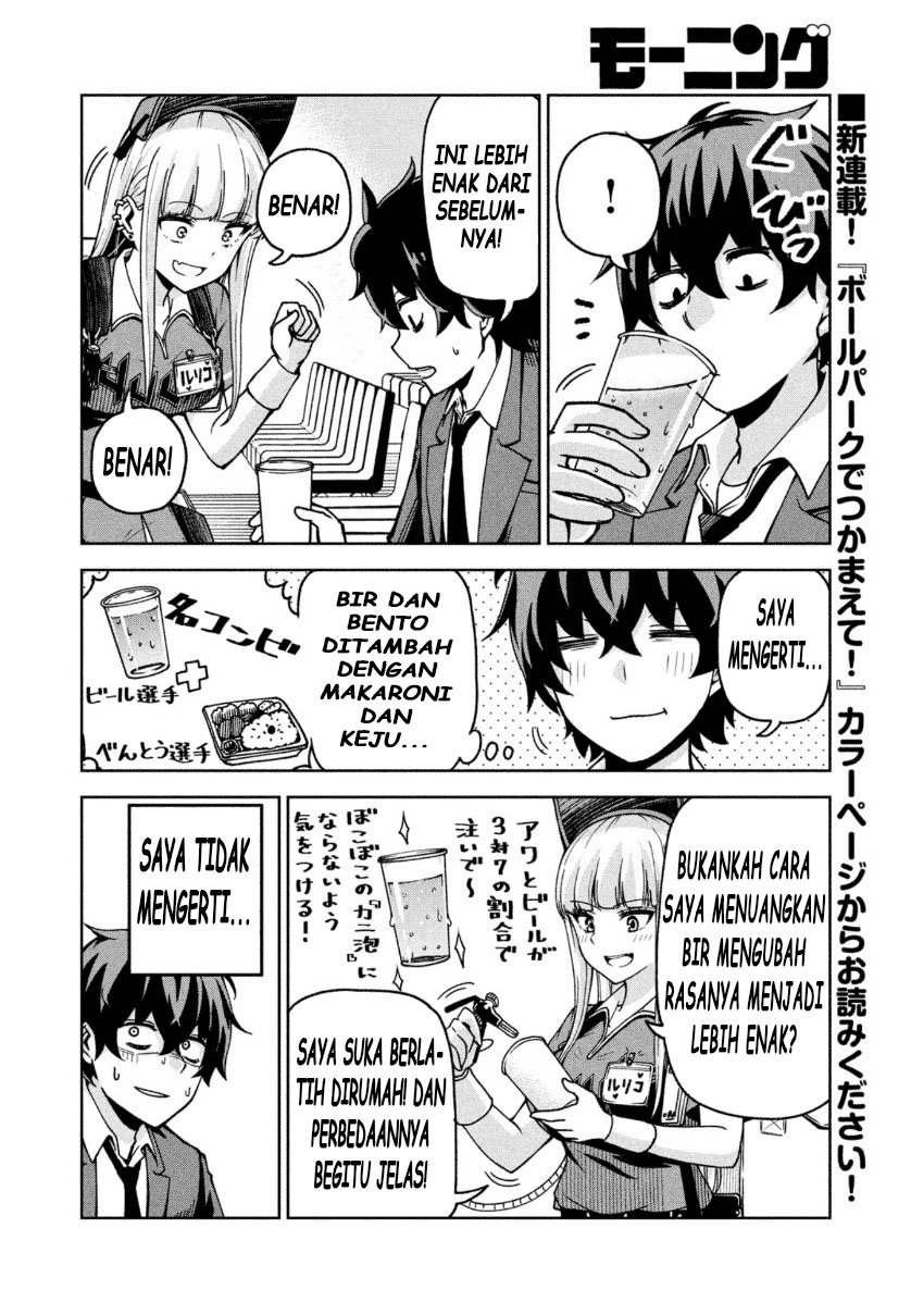 Ballpark de Tsukamaete! Chapter 02 Gambar 4