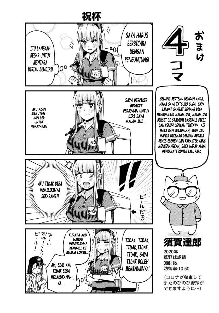 Ballpark de Tsukamaete! Chapter 01 Gambar 14