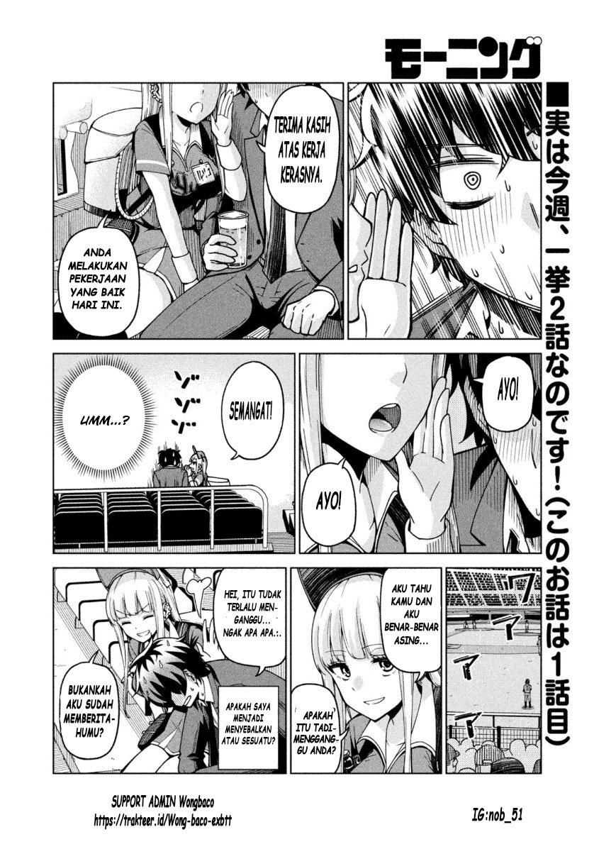 Ballpark de Tsukamaete! Chapter 01 Gambar 10