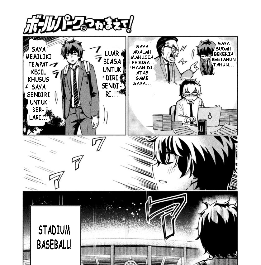 Ballpark de Tsukamaete! Chapter 01 Gambar 3