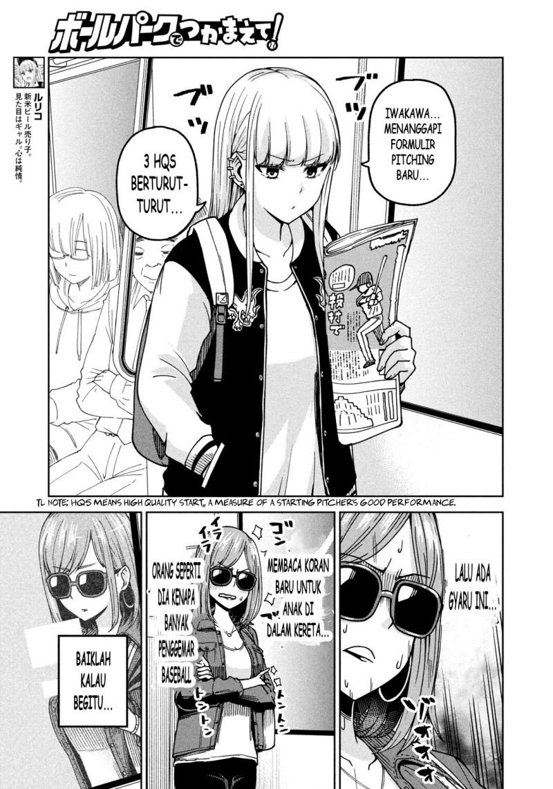 Ballpark de Tsukamaete! Chapter 03 Gambar 3