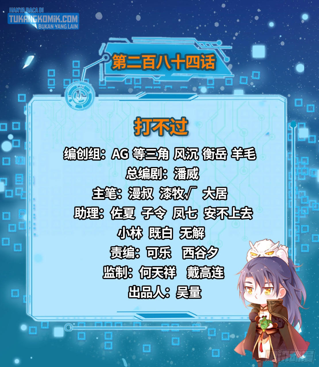 Manhua I’m An Evil God Chapter 284 gambar nomor 2