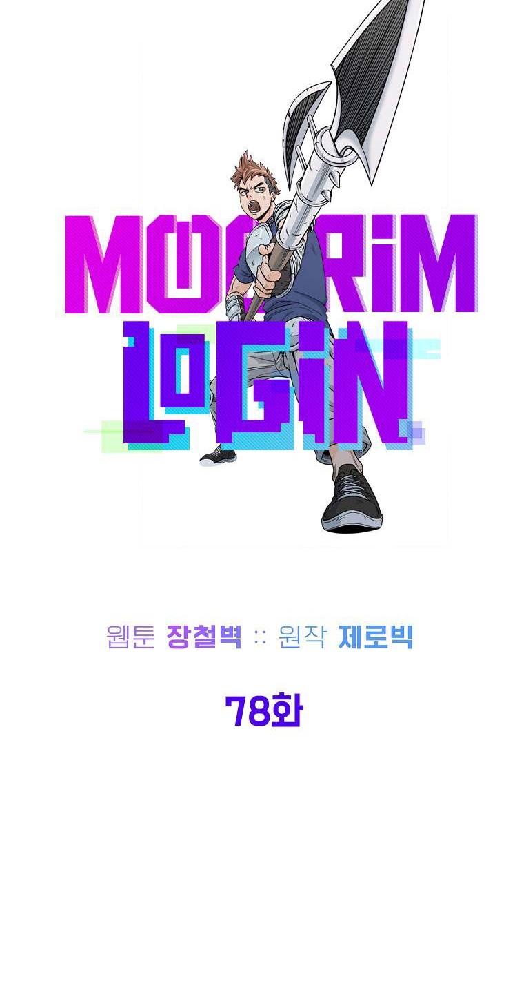 Murim Login Chapter 78 Gambar 15