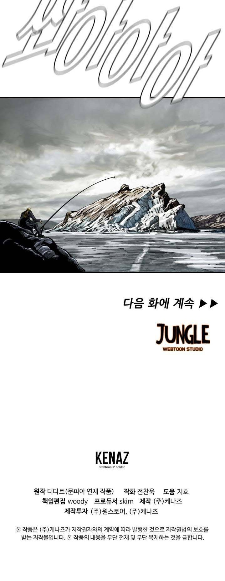 The First Hunter Chapter 75 Gambar 46