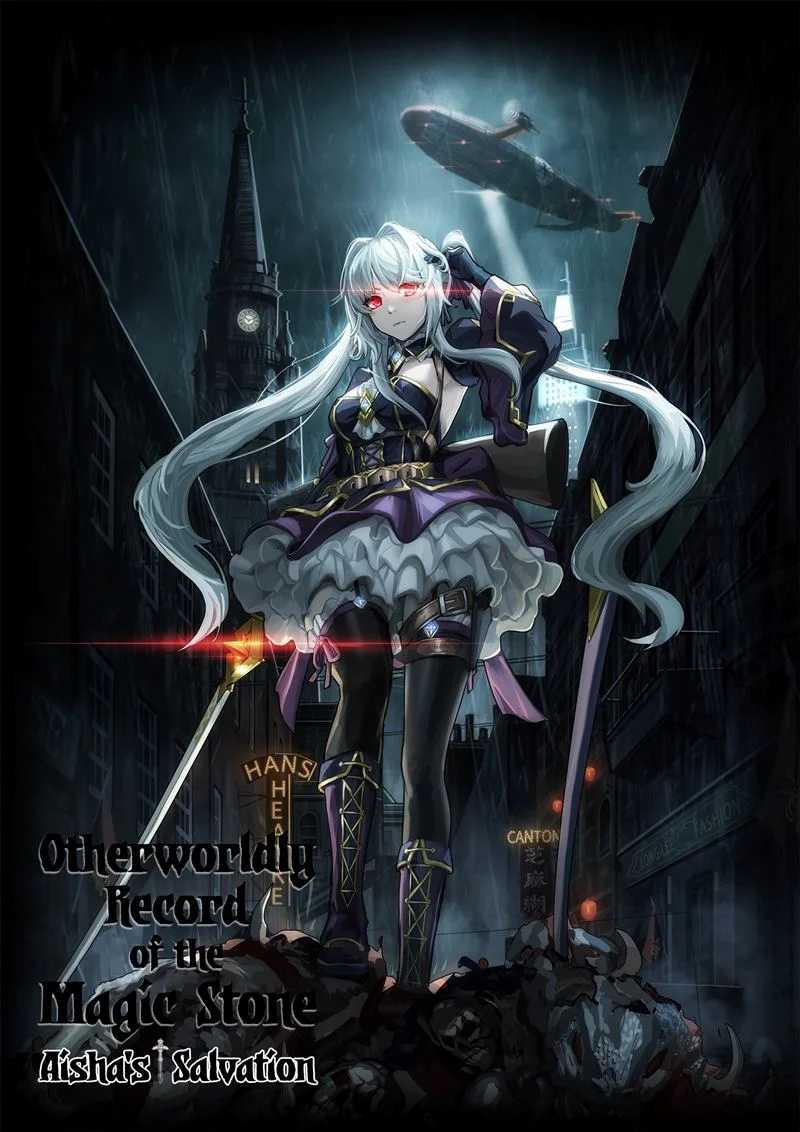 Manhua Otherworldly Record of the Magic Stones – Aixia’s Salvation Chapter 01 gambar nomor 2