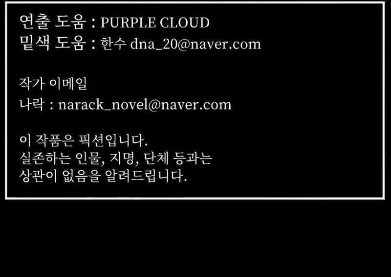 How To Kill A God Chapter 38 Gambar 46