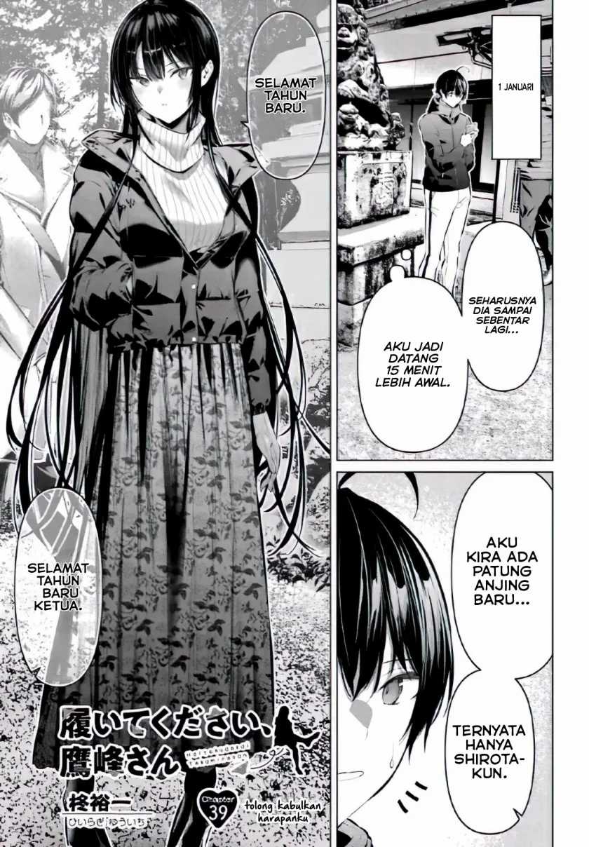 Manga Haite Kudasai Takamine-san Chapter 39 gambar nomor 2