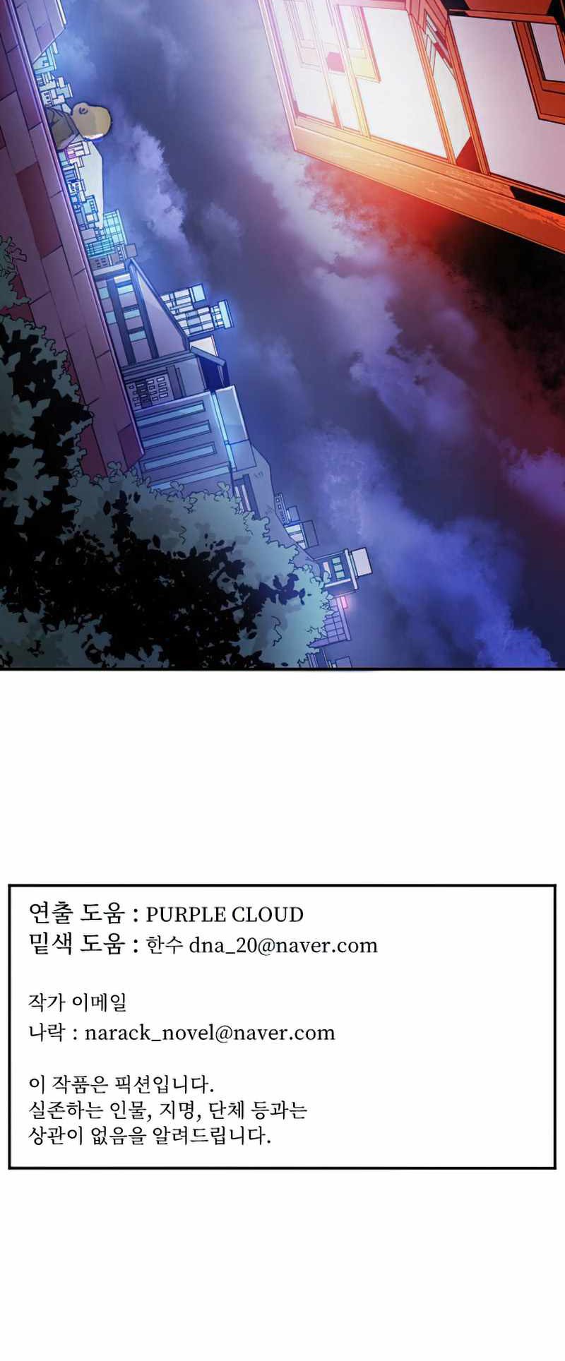 How To Kill A God Chapter 39 Gambar 55