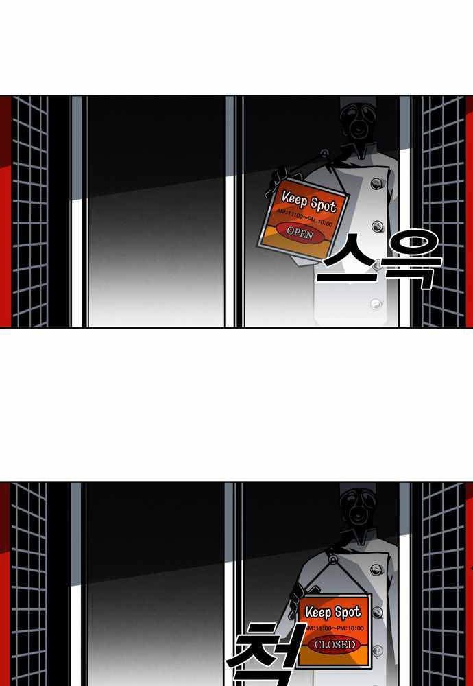 Shindorim Chapter 11 Gambar 15