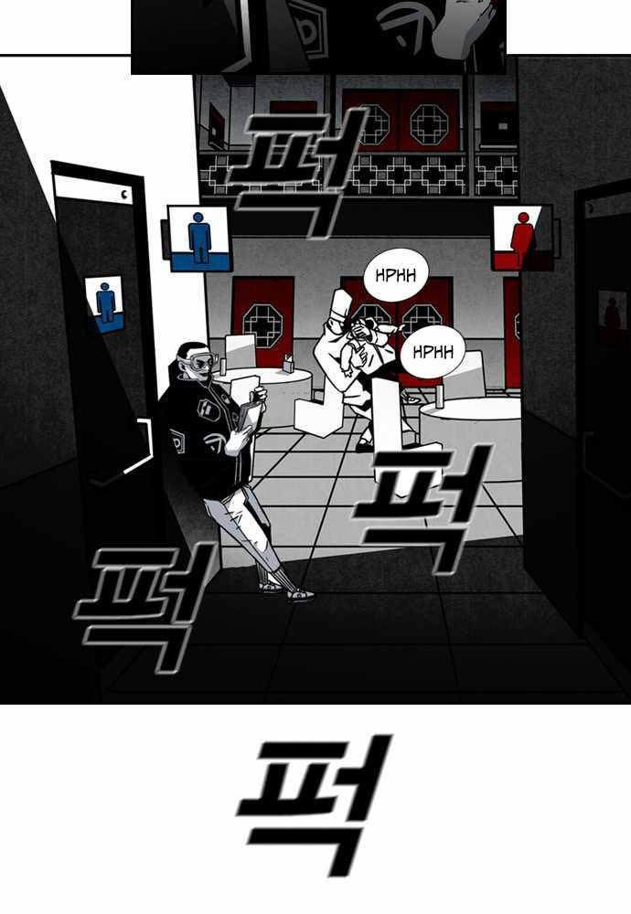 Shindorim Chapter 11 Gambar 44