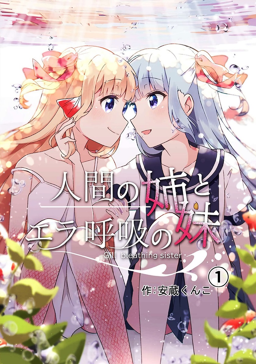 Komik Ningen no Ane to Era Kokyu no Imouto Chapter 01 gambar nomor 1