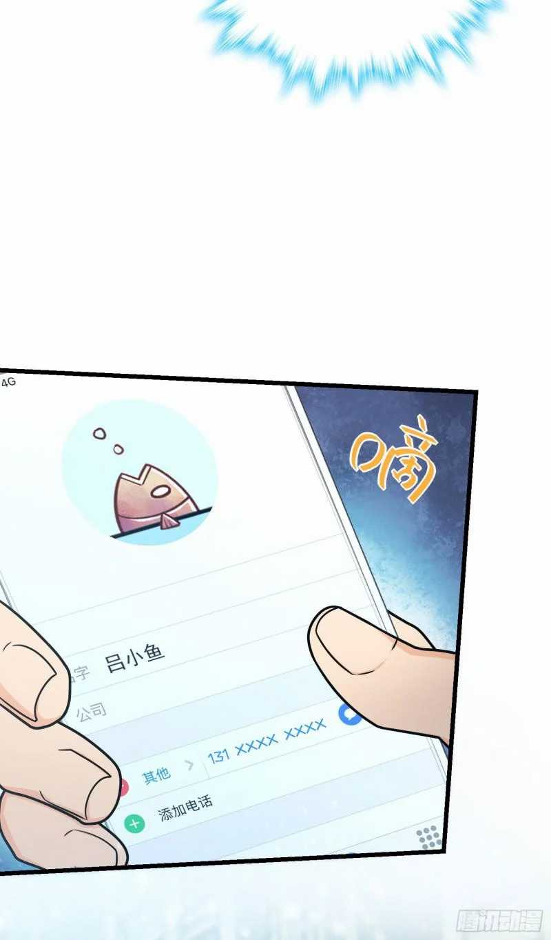 Spare Me, Great Lord! Chapter 252 Gambar 21