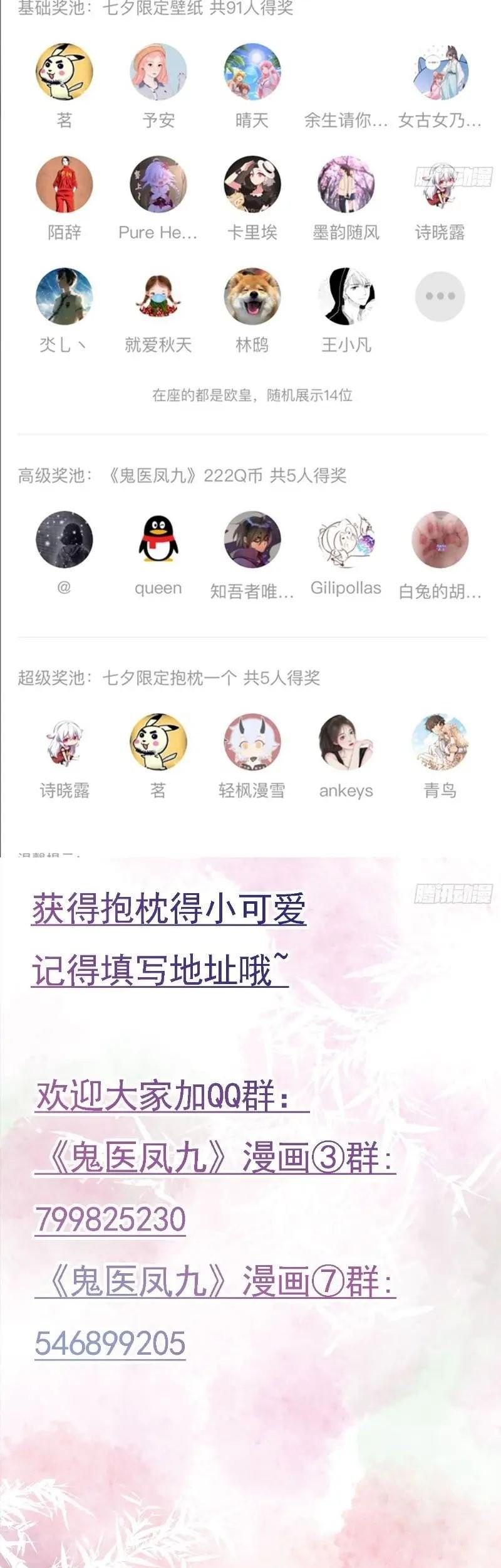 The Ghostly Doctor Chapter 502 Gambar 29