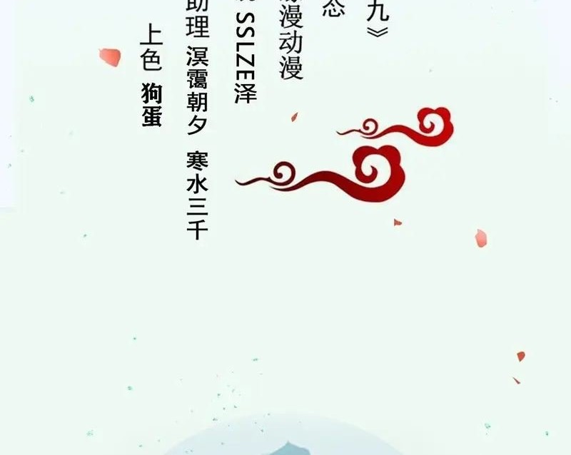 Manhua The Ghostly Doctor Chapter 502 gambar nomor 2