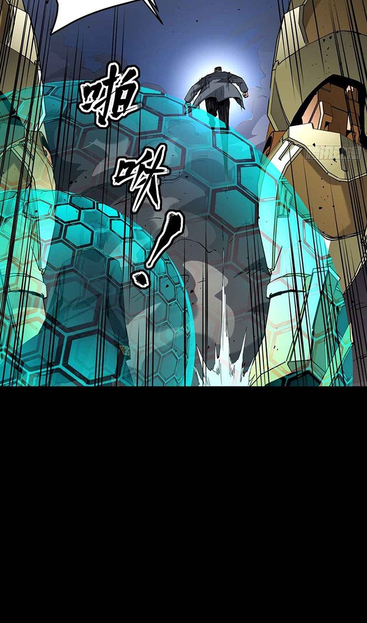 Legend of Star General Chapter 47 Gambar 47