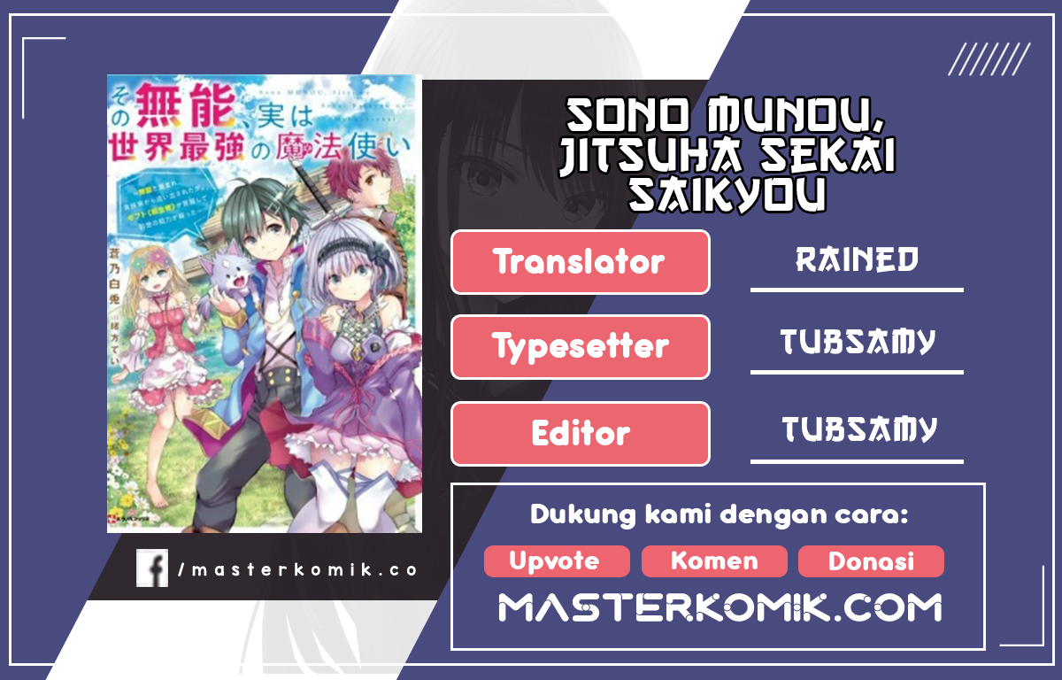 Komik Sono Munou, Jitsuha Sekai Saikyou No Mahoutsukai Chapter 06 gambar nomor 1