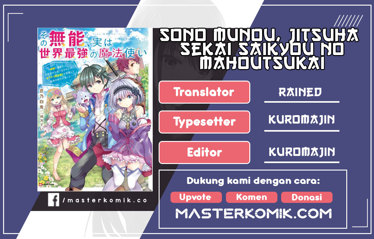 Komik Sono Munou, Jitsuha Sekai Saikyou No Mahoutsukai Chapter 01.2 gambar nomor 1