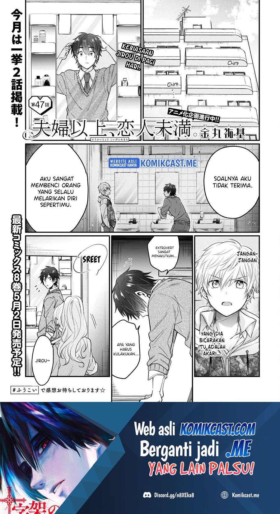 Manga Fuufu Ijou Koibito Miman. Chapter 47 gambar nomor 2