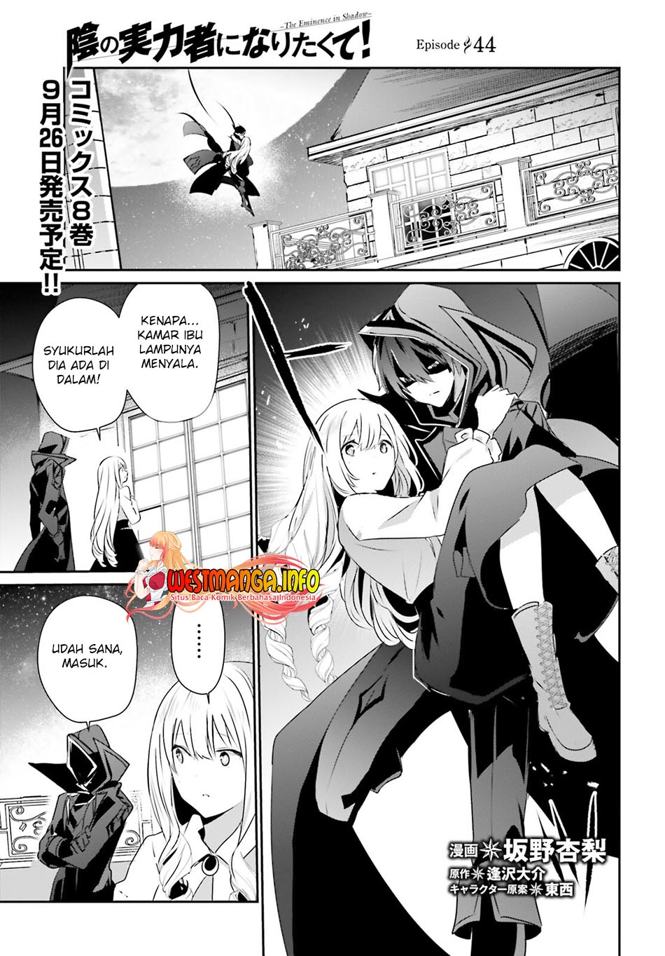 Manga Kage no Jitsuryokusha ni Naritakute Chapter 44 gambar nomor 2