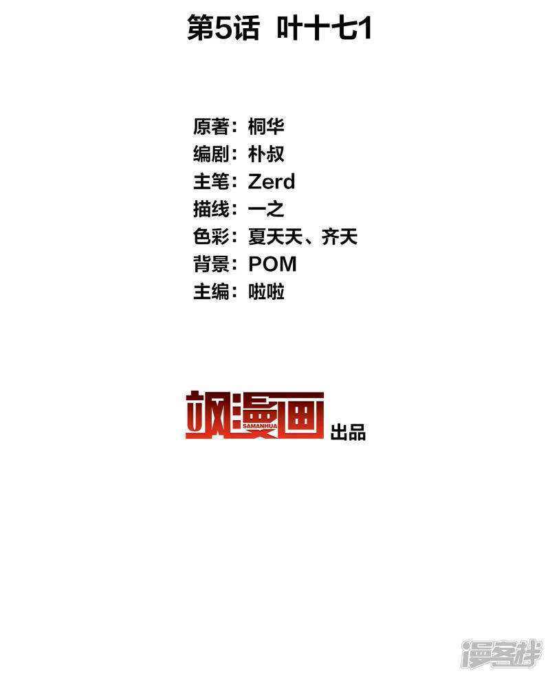 Lost You Forever Chapter 05 Gambar 3