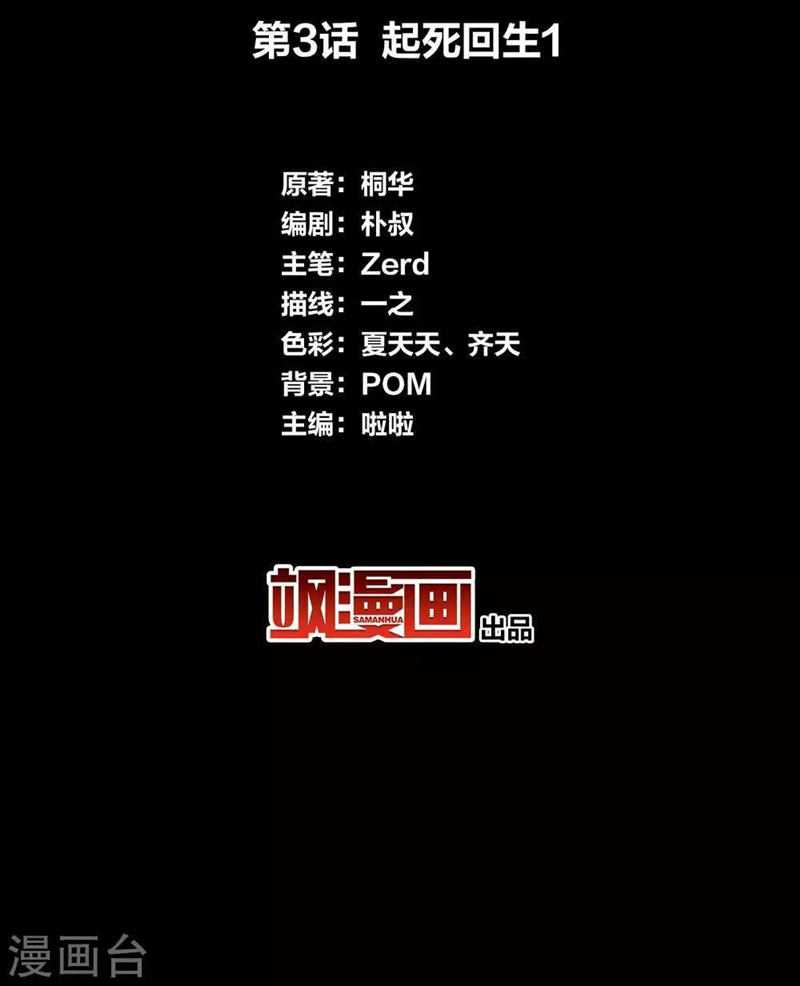 Lost You Forever Chapter 03 Gambar 3