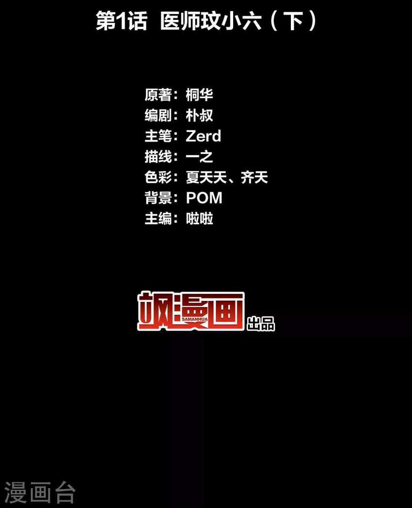 Lost You Forever Chapter 02 Gambar 3