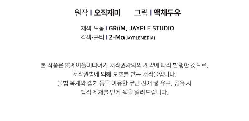 Ghost Story Club Chapter 13 Gambar 39