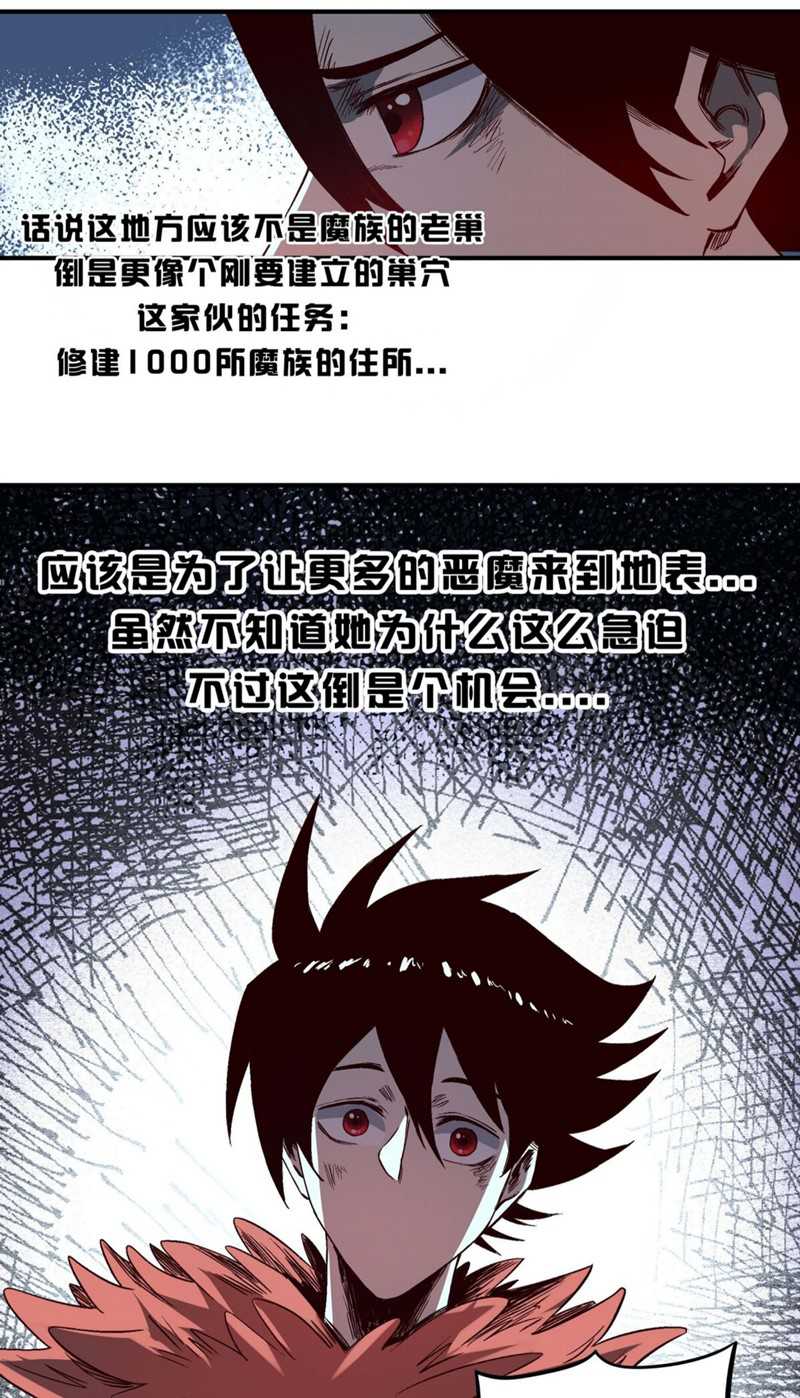 I’m A Prisoner In The Demon World Chapter 03 Gambar 25