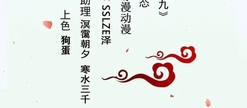 Manhua The Ghostly Doctor Chapter 503 gambar nomor 2