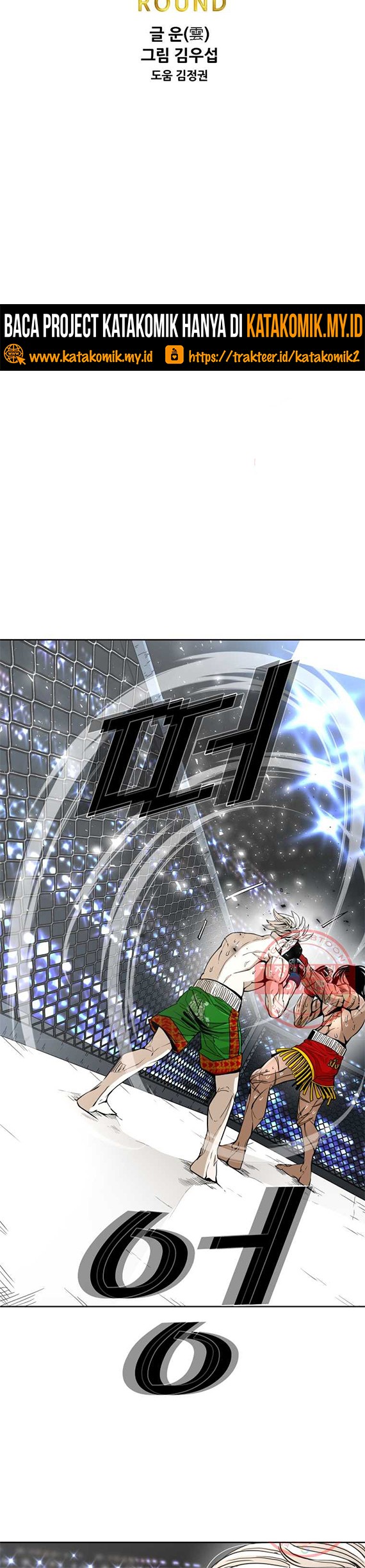 Shark Chapter 250.1 Gambar 5