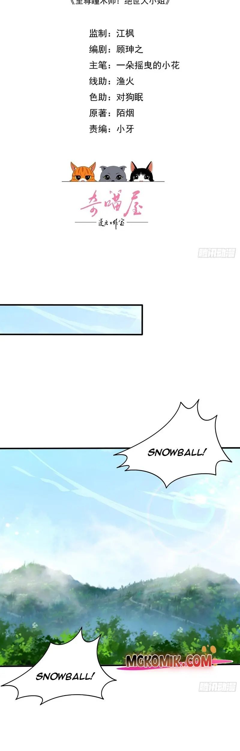 Pupillary Master Chapter 317 Gambar 3