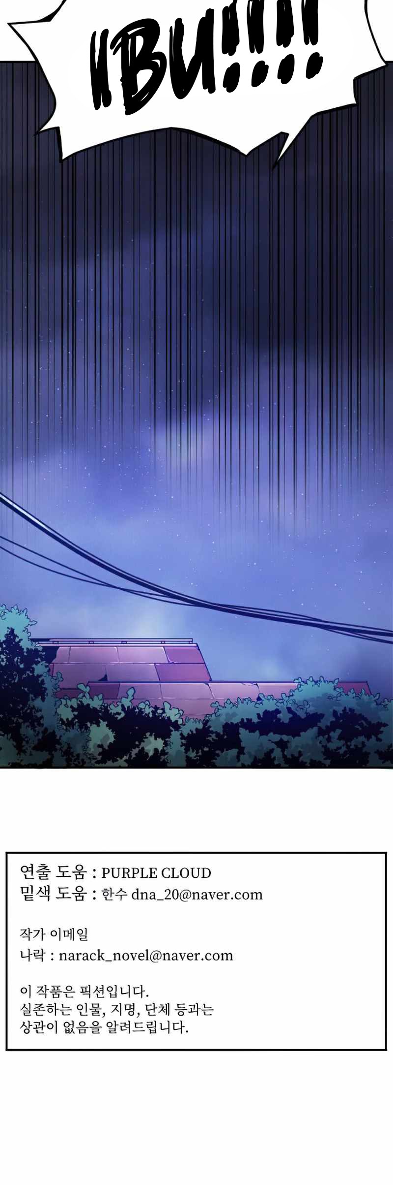 How To Kill A God Chapter 41 Gambar 63