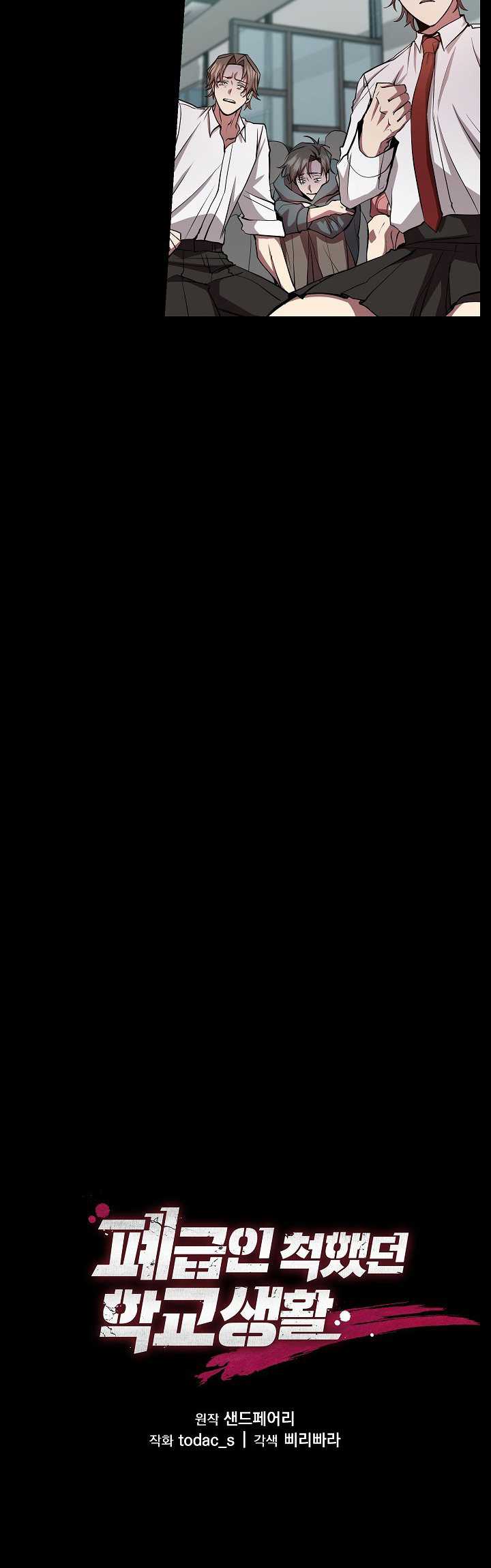 My School Life Pretending to Be a Worthless Person Chapter 20 Gambar 4