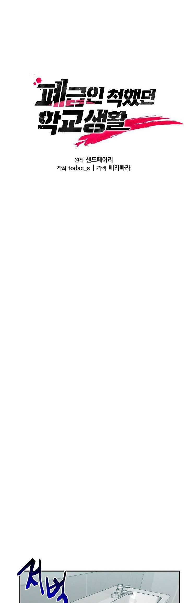 My School Life Pretending to Be a Worthless Person Chapter 17 Gambar 20