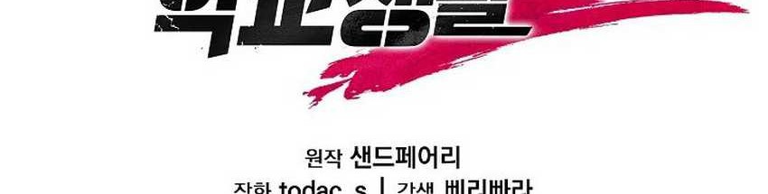 My School Life Pretending to Be a Worthless Person Chapter 14 Gambar 45