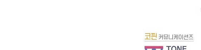 My School Life Pretending to Be a Worthless Person Chapter 12 Gambar 84