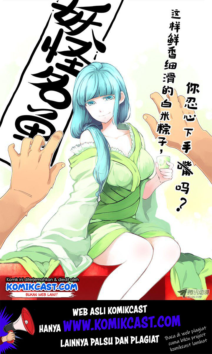 Manhua Yaoguai Mingdan Chapter 123 gambar nomor 2
