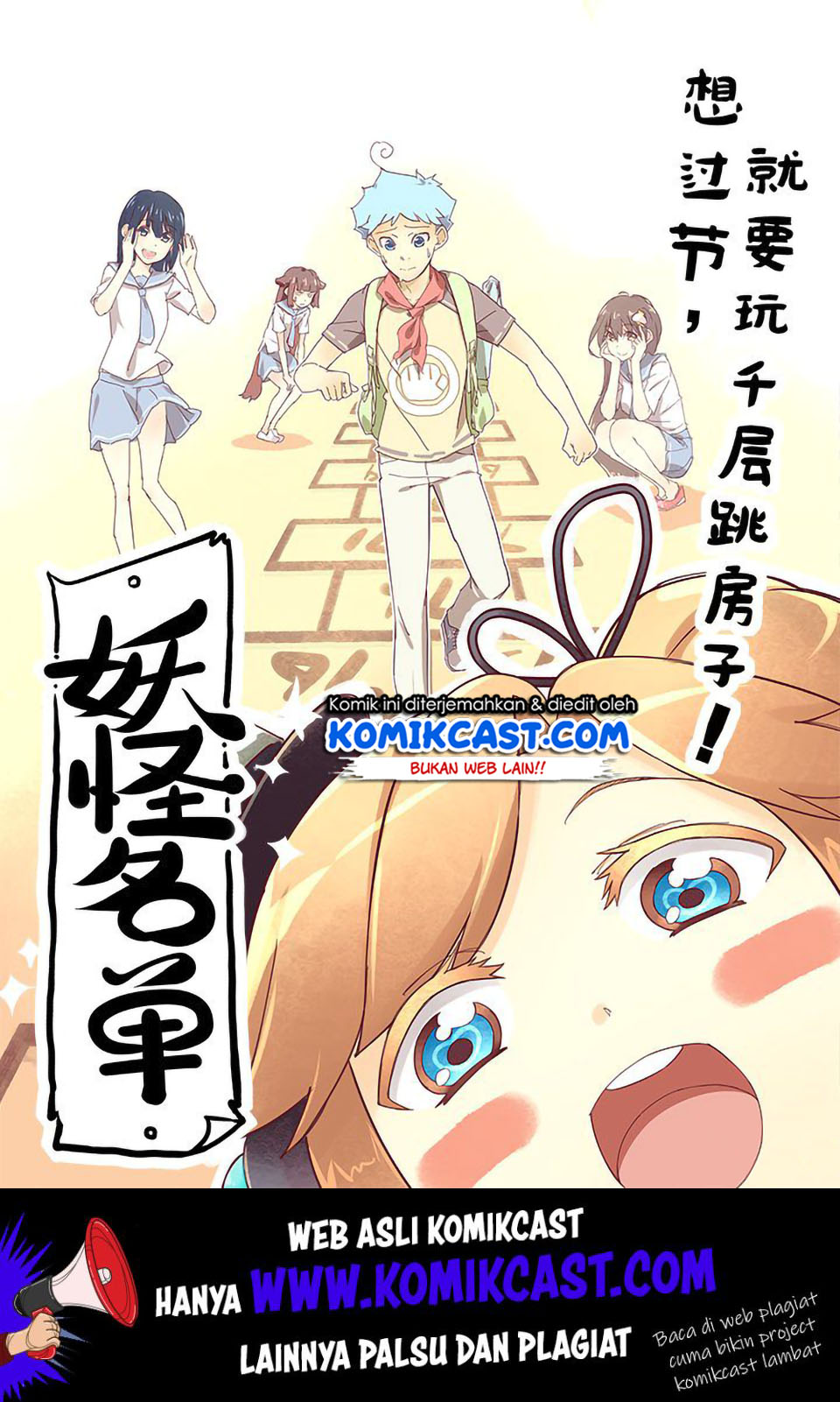 Manhua Yaoguai Mingdan Chapter 117 gambar nomor 2