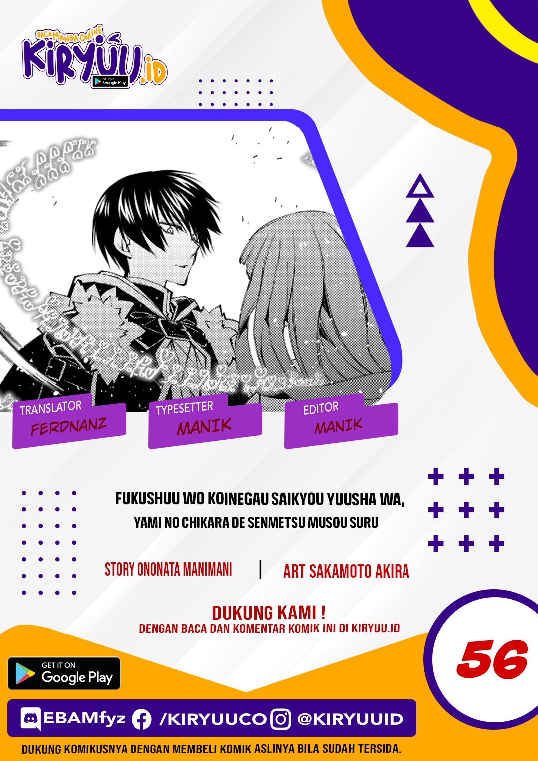 Komik Fukushuu o Koinegau Saikyou Yuusha wa, Yami no Chikara de Senmetsu Musou Suru Chapter 56 gambar nomor 1