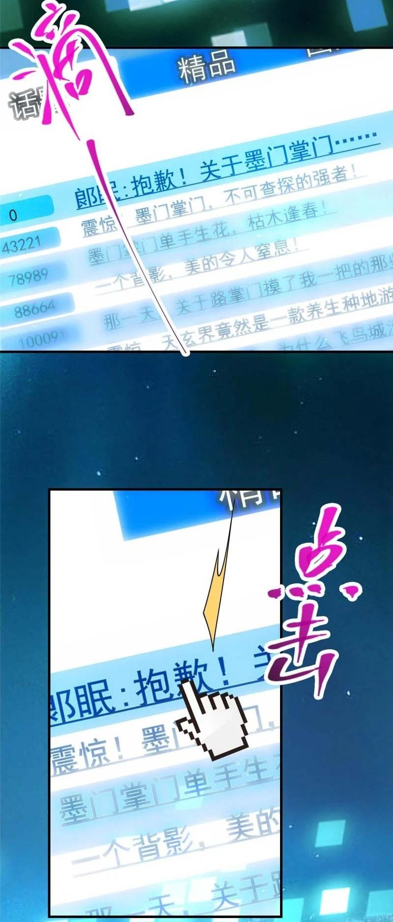 Keep A Low Profile, Sect Leader Chapter 117 Gambar 11