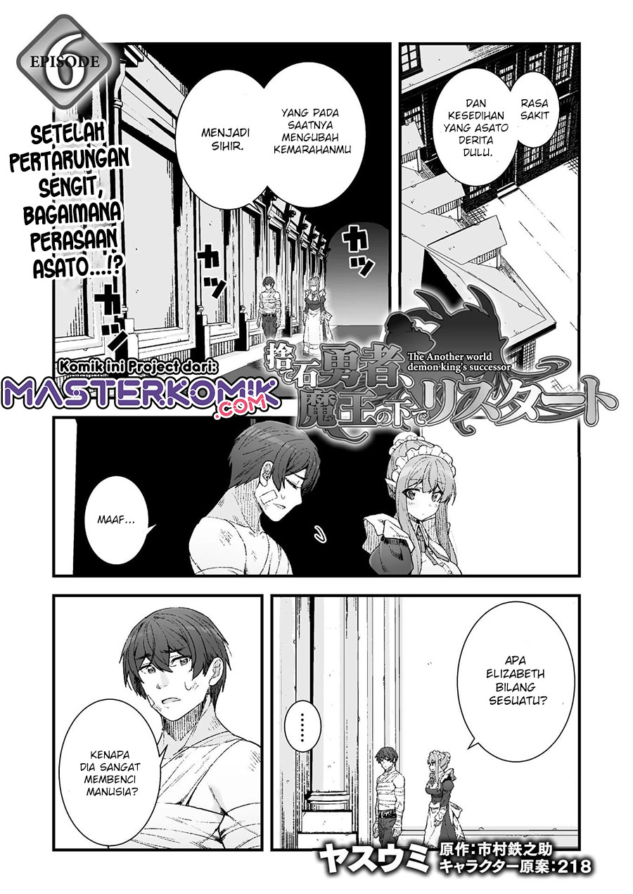 Manga The Another World Demon King’s Successor Chapter 6 gambar nomor 2