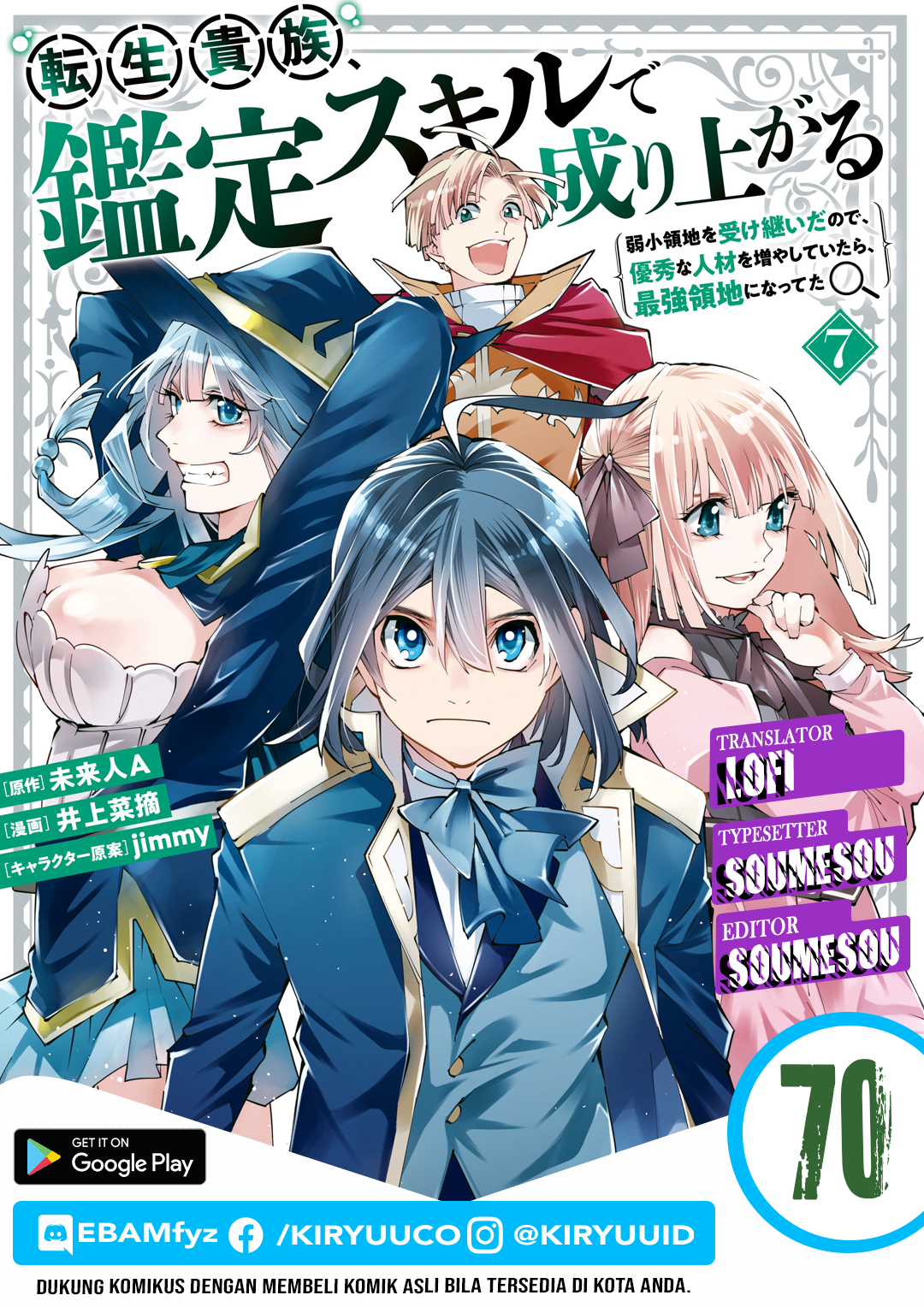 Komik Reincarnated as an Aristocrat with an Appraisal Skill Chapter 70 gambar nomor 1