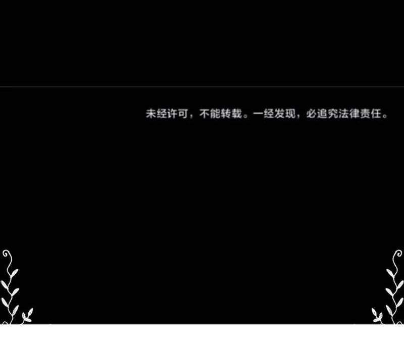 My Healing Games Chapter 03 Gambar 59